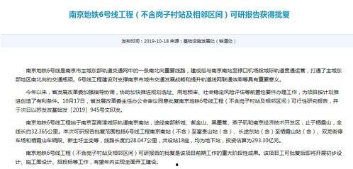 地铁最新更新爆料新闻,畅享便捷出行新体验