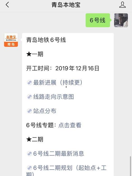 地铁最新更新爆料新闻,畅享便捷出行新体验