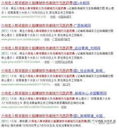 商丘最新爆料新闻报道,揭秘背后惊人真相！