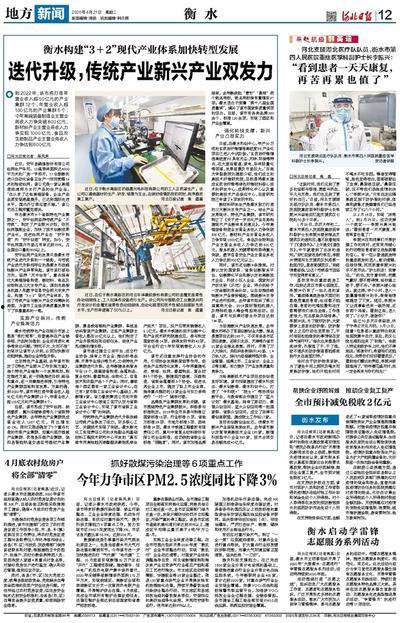 衡水日报新闻爆料,揭秘某重大事件背后真相