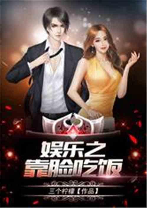 道士娱乐圈爆料小说,揭秘神秘道士的璀璨星途