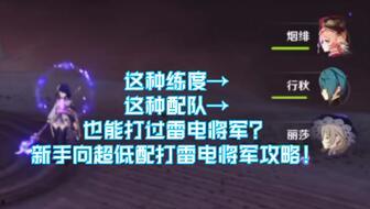 雷电将军形象爆料视频,神秘面纱下的英勇风采
