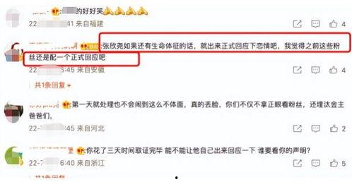 张欣尧被爆料了吗视频在线观看,真相揭秘