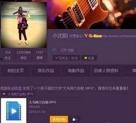 爆料小视频 微博