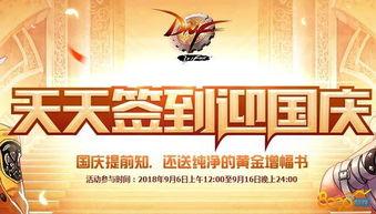 最新国庆活动爆料新闻,揭秘最新活动亮点与独家爆料