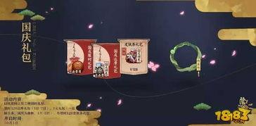 最新国庆活动爆料新闻,揭秘最新活动亮点与独家爆料