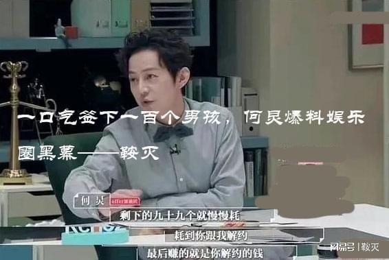 何炅爆料男孩视频播放,揭秘幕后故事
