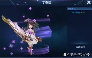 小桥最新皮肤爆料,梦幻色彩，唤醒夏日热情