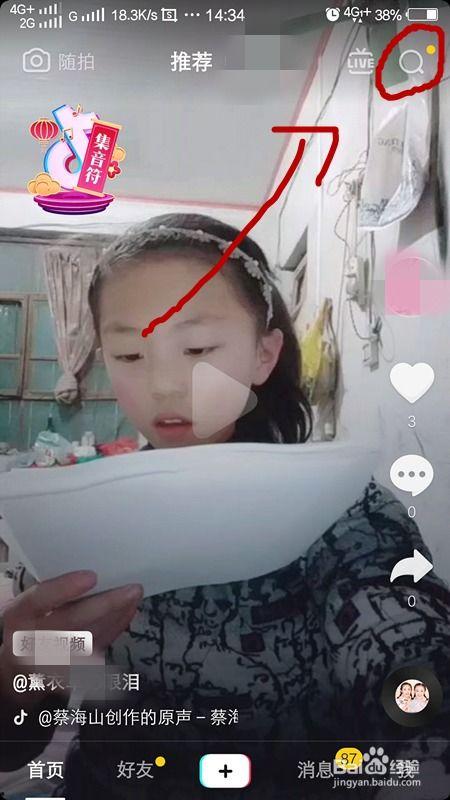 抖音追梦人新闻爆料,揭秘新闻背后的真相与幕后故事