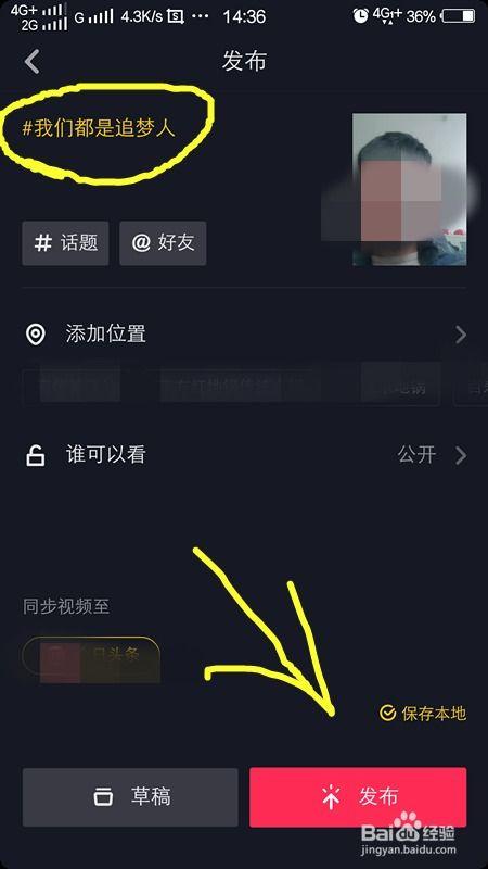 抖音追梦人新闻爆料,揭秘新闻背后的真相与幕后故事