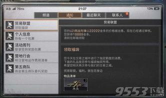 明日之后情人节最新爆料,浪漫邂逅，甜蜜升级！