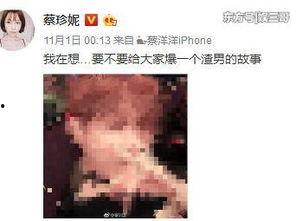 女星爆料娱乐圈又一渣男 LH,又一渣男身份曝光，LH成焦点人物