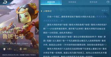 鲁班七号爆料视频,全新技能与神秘背景大揭秘