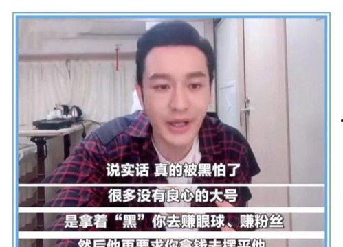 黄晓明爆料肖战了吗视频,独家爆料视频揭秘真相