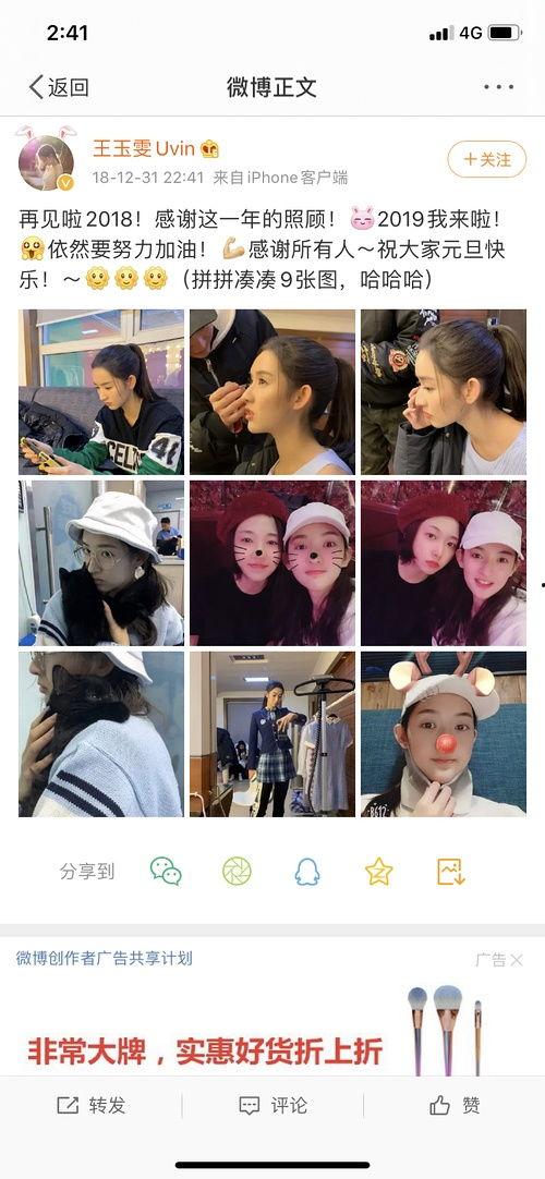 娱乐圈爆料王玉雯是谁,揭秘神秘艺人王玉雯的真实身份