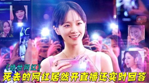 选妃爆料网红是谁啊视频,视频背后的惊人真相