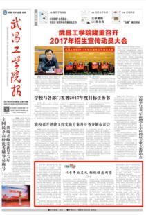 武昌工学院爆料新闻,揭秘校园内幕事件
