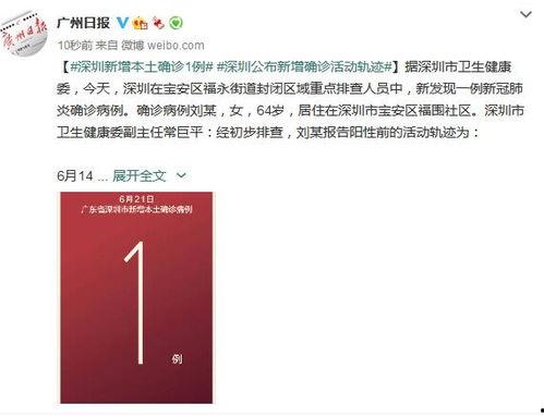 深圳最新疫情新爆料,多区域现新增病例，防控措施升级加强