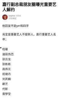 嘉行副总裁最新爆料,揭秘娱乐圈幕后真相！