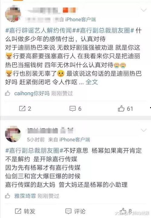 嘉行副总裁最新爆料,揭秘娱乐圈幕后真相！