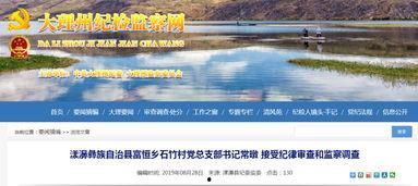 云南大理新闻爆料最新消息,突发事件引发关注，最新进展情况揭晓