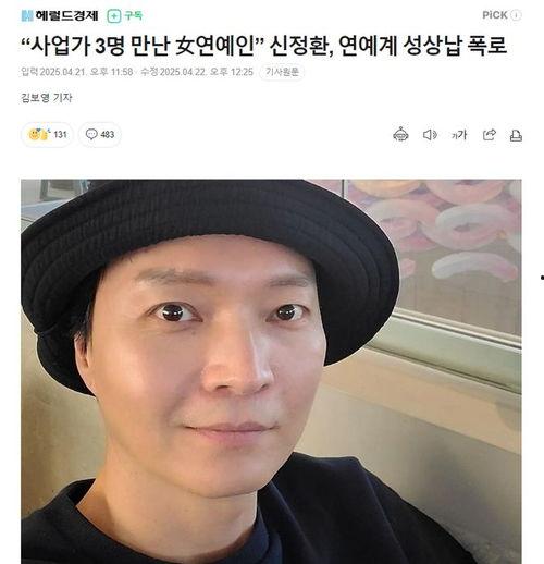 娱乐圈爆料人男歌手,男歌手背后的故事