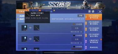 和平精英ss16最新军需爆料,和平精英新军需爆料，神秘装备引期待