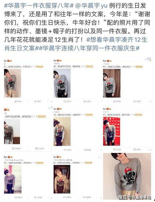 华晨宇最初爆料视频,首次曝光创作灵感来源