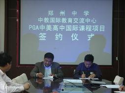 郑州中学爆料事件视频,揭秘校园内幕引发社会关注