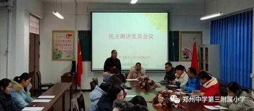 郑州中学爆料事件视频,揭秘校园内幕引发社会关注