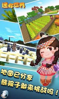 迷你世界七月份最新爆料,神秘新内容即将揭晓，探索未知冒险之旅