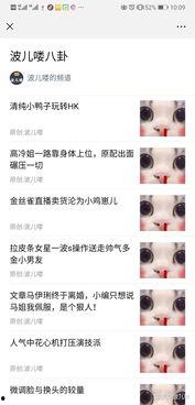 爆料娱乐圈公众号有哪些,揭秘热门公众号背后的秘密与内幕