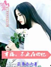 她姐妹契约在线观看,在线观看，揭秘姐妹情深背后的秘密