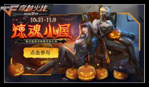 cf手游最新活动爆料11月份,全新活动爆料来袭！