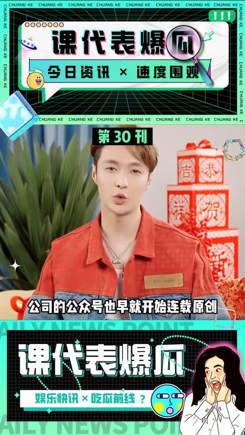 吃瓜娱乐课代表,吃瓜娱乐课代表带你领略幕后风云