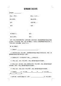 合同2020在线观看,在线观看带你深入了解