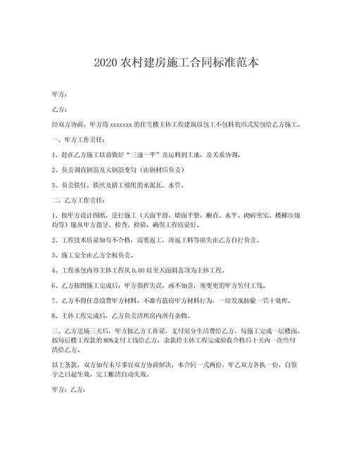 合同2020在线观看,在线观看带你深入了解