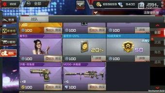 cf手游最新体验爆料,极致射击快感，等你来战！