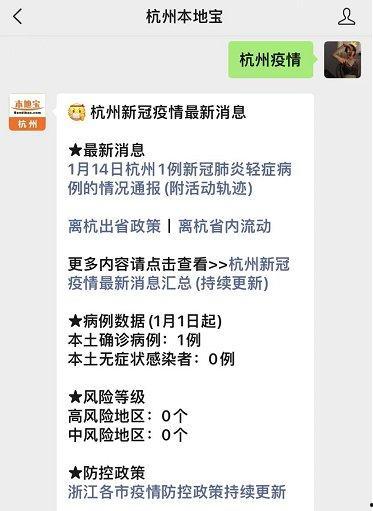 杭州疫情最新爆料,多区域现新增病例，防控措施升级中