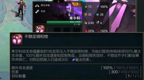 阿洛金铲铲最新爆料,神秘英雄登场，游戏玩法再升级