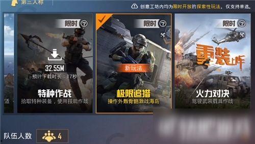 和平精英追猎最新爆料,神秘猎手降临，刺激战场再掀风云