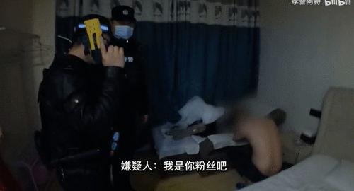 粉丝爆料缉毒视频,缉毒行动惊心动魄，真实视频曝光！