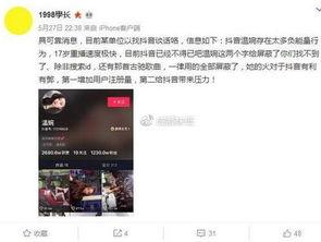 浅陌事件爆料视频