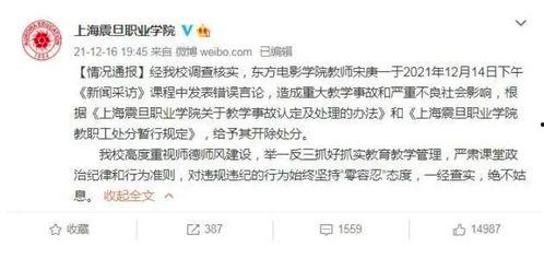 南京家长爆料事件视频最新,校园安全引关注，真相调查正在进行