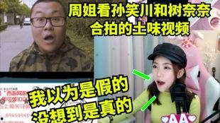 新晋爆料孙笑川视频,揭秘背后故事与争议