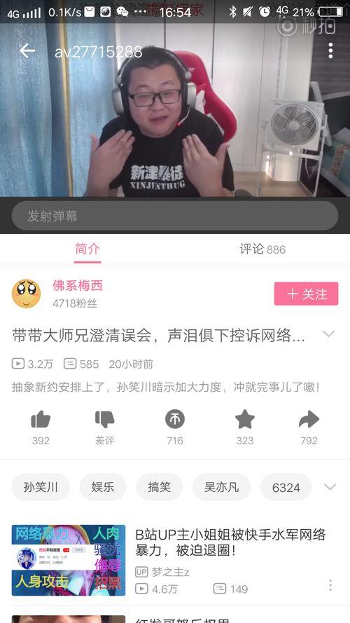 新晋爆料孙笑川视频,揭秘背后故事与争议