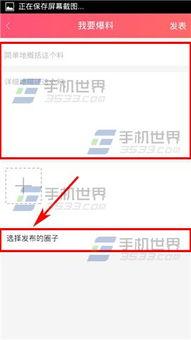 爆料入口视频教程