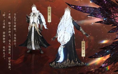 逆水寒手游衣服最新爆料七夕,全新服饰爆料惊艳亮相！