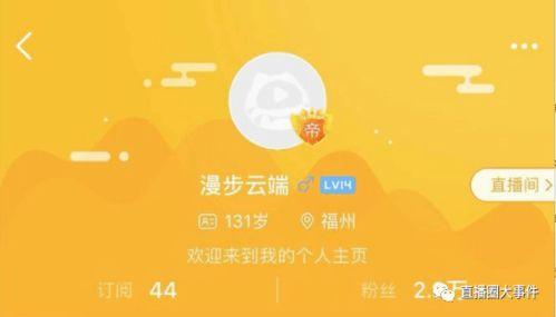 虎牙最新爆料事件视频,揭秘事件背后惊人真相！