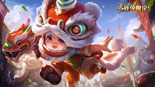 鲁班舞狮皮肤爆料视频,揭秘国风舞狮新风尚